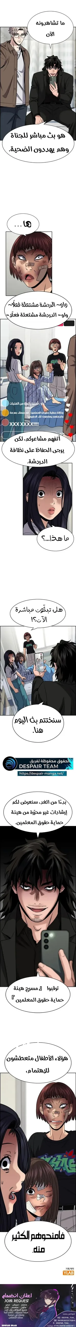 Read True Education AR Manga Online