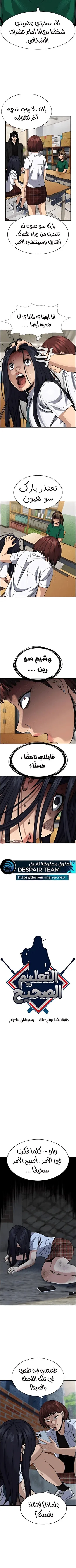 Read True Education AR Manga Online