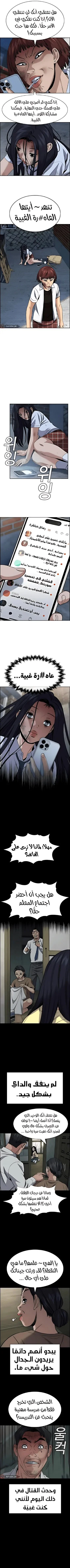 Read True Education AR Manga Online