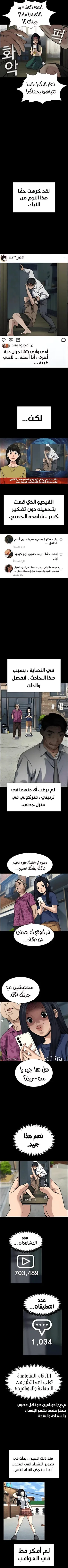 Read True Education AR Manga Online