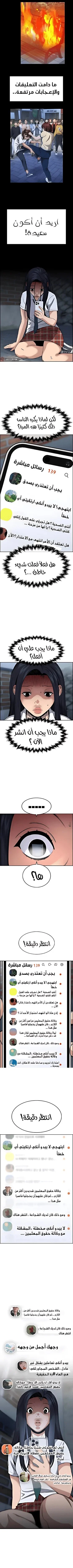 Read True Education AR Manga Online