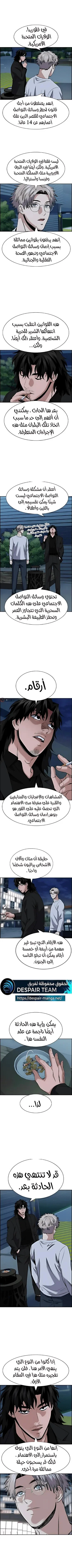 Read True Education AR Manga Online