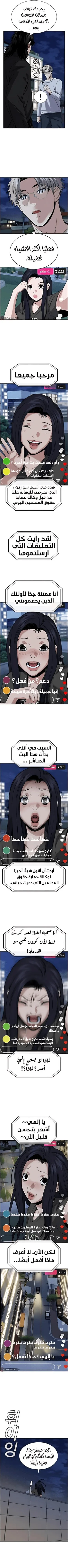 Read True Education AR Manga Online