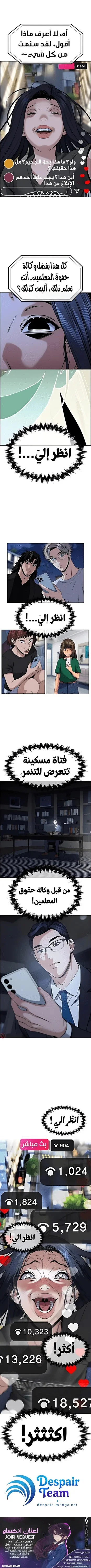 Read True Education AR Manga Online