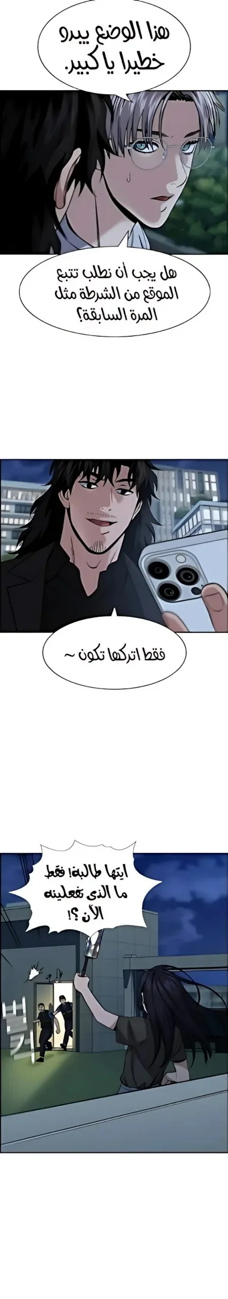 Read True Education AR Manga Online