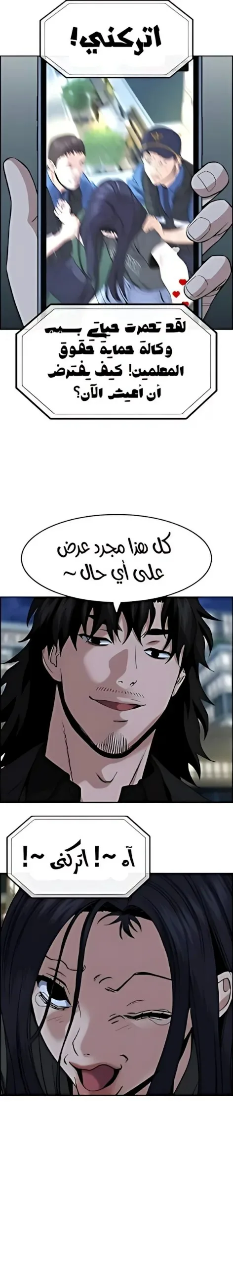 Read True Education AR Manga Online