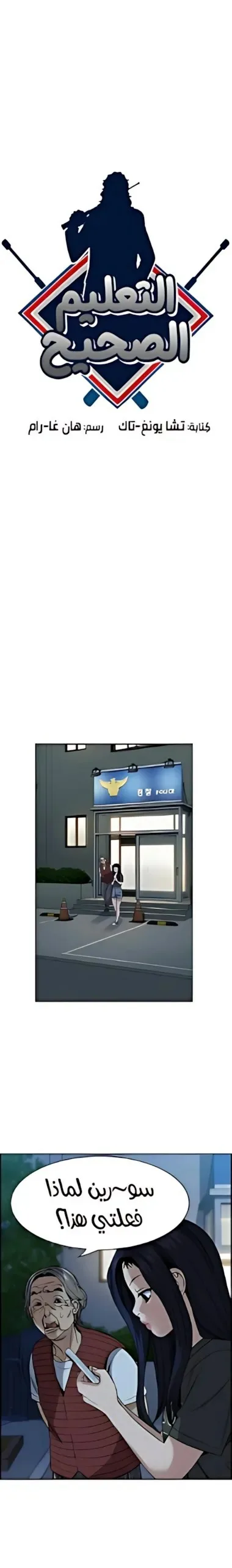 Read True Education AR Manga Online