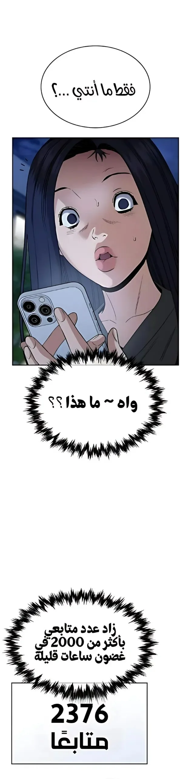 Read True Education AR Manga Online