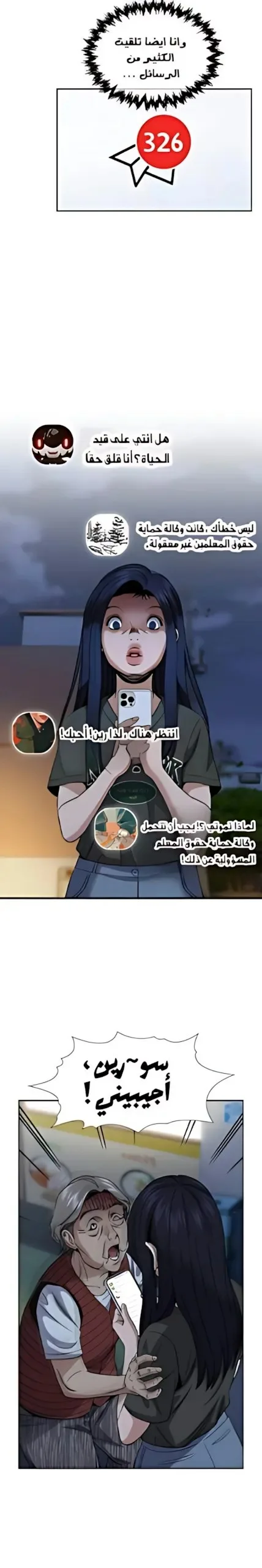Read True Education AR Manga Online