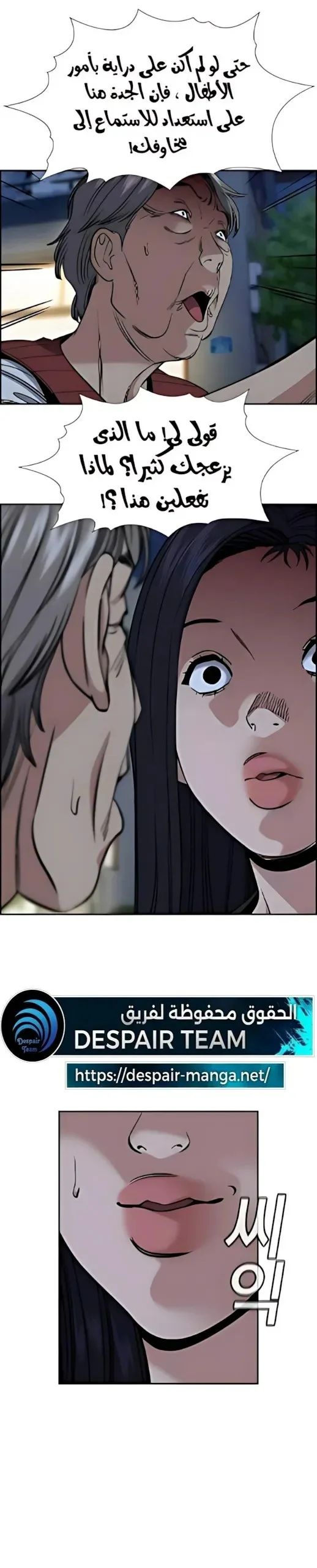 Read True Education AR Manga Online
