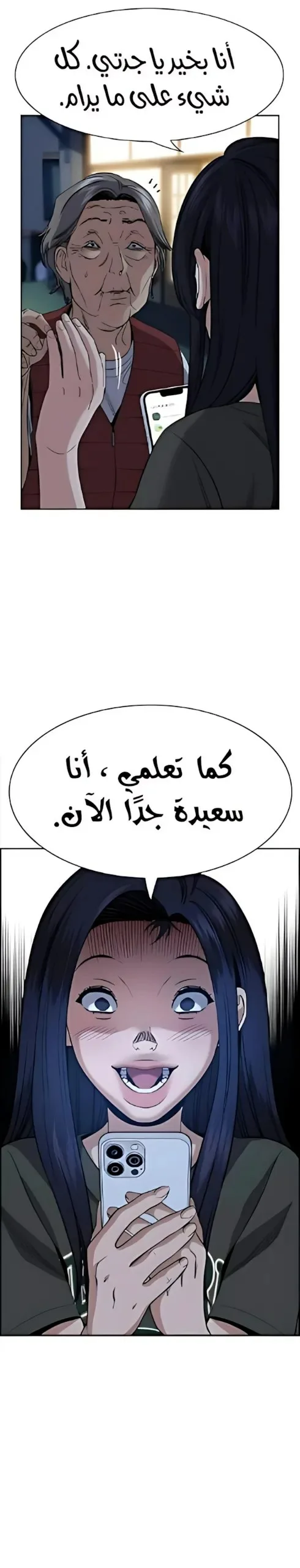 Read True Education AR Manga Online