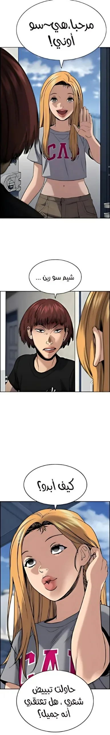 Read True Education AR Manga Online