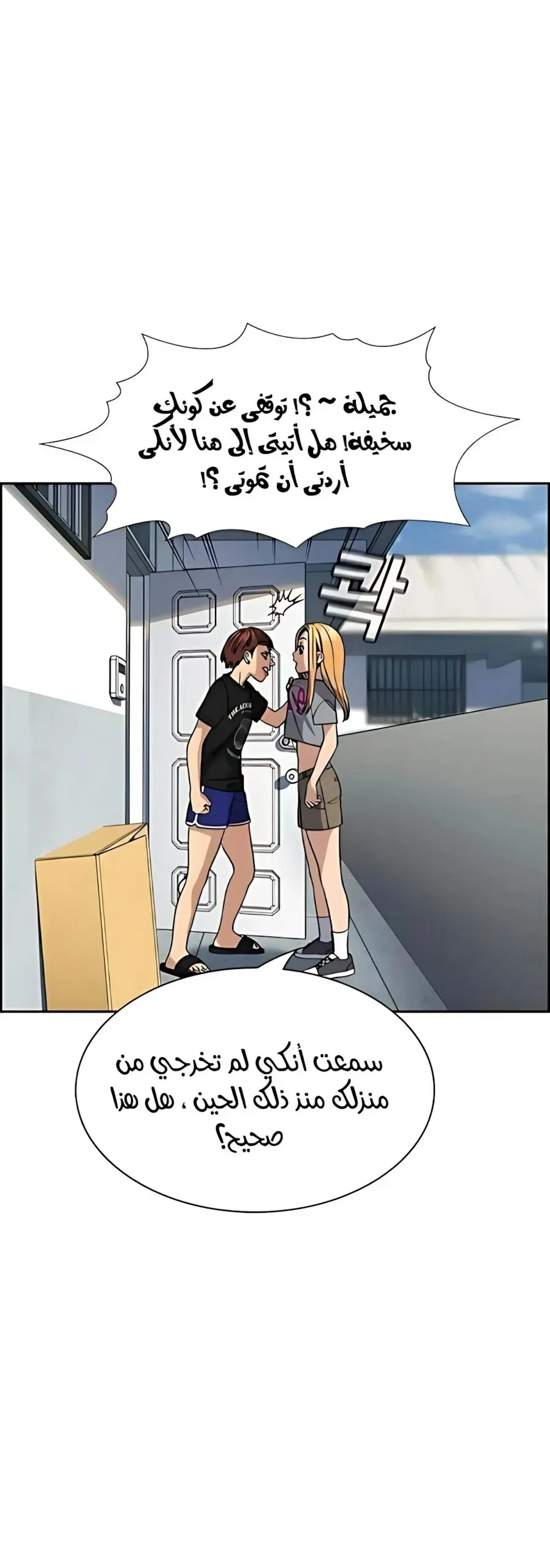 Read True Education AR Manga Online