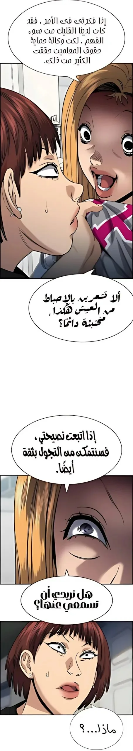 Read True Education AR Manga Online