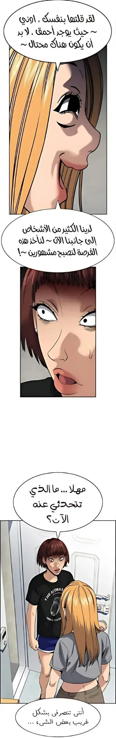 Read True Education AR Manga Online