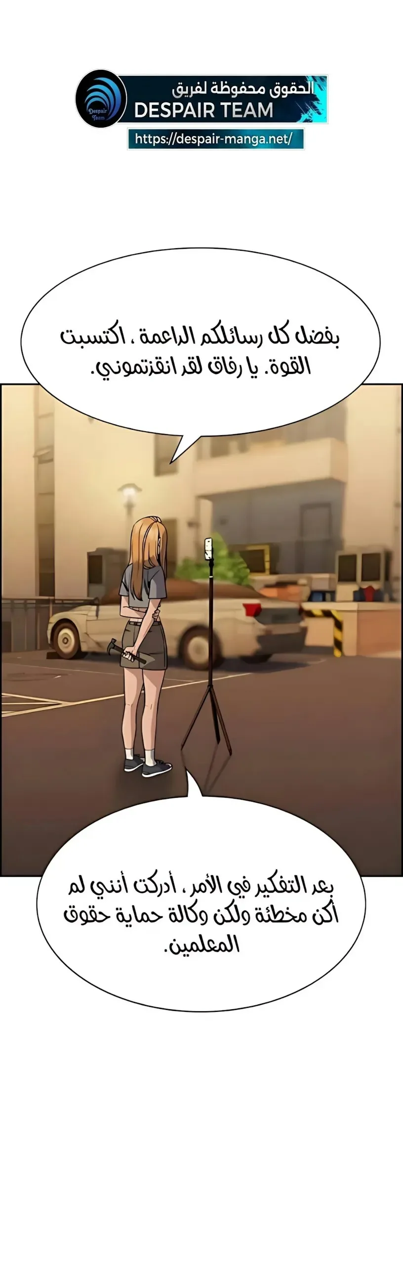 Read True Education AR Manga Online