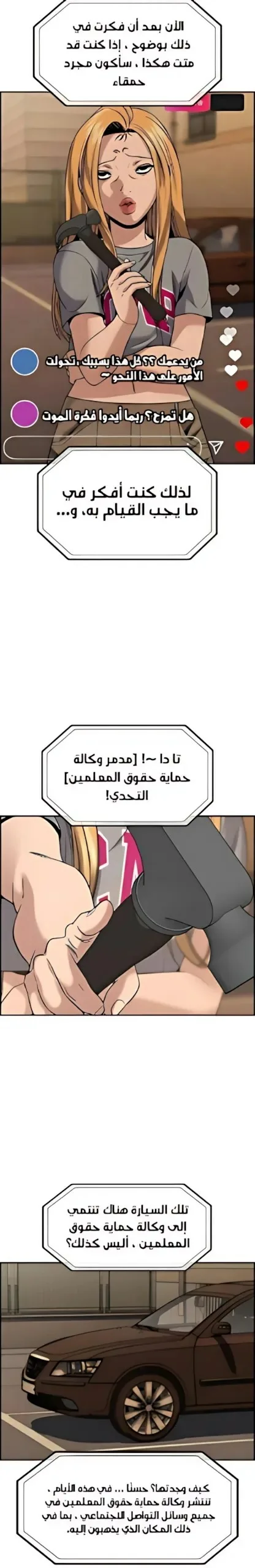 Read True Education AR Manga Online