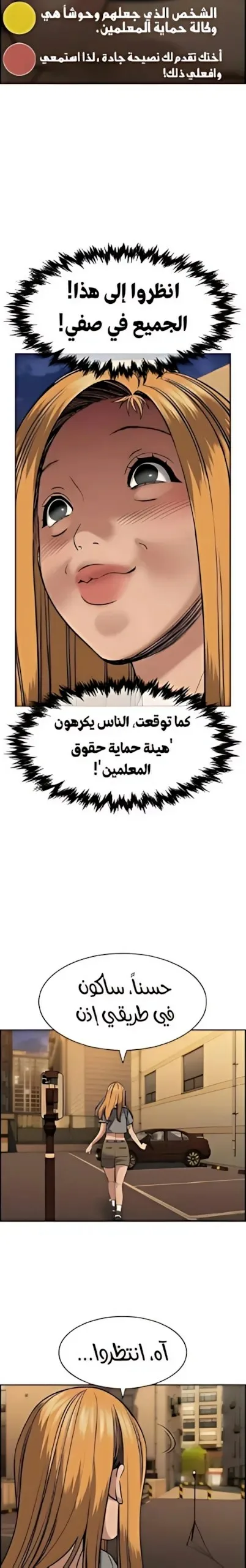 Read True Education AR Manga Online