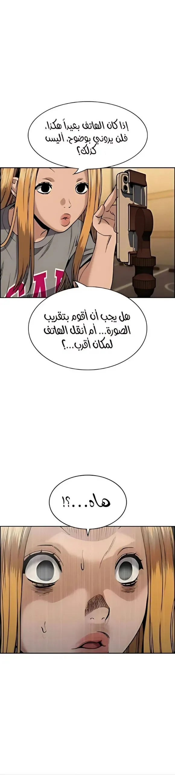 Read True Education AR Manga Online