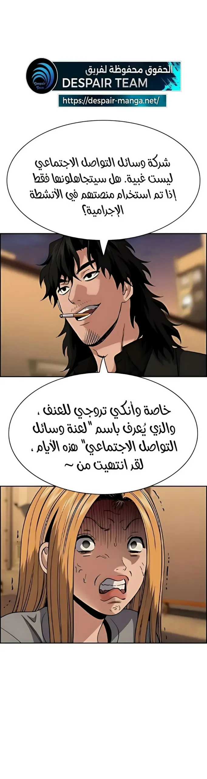 Read True Education AR Manga Online