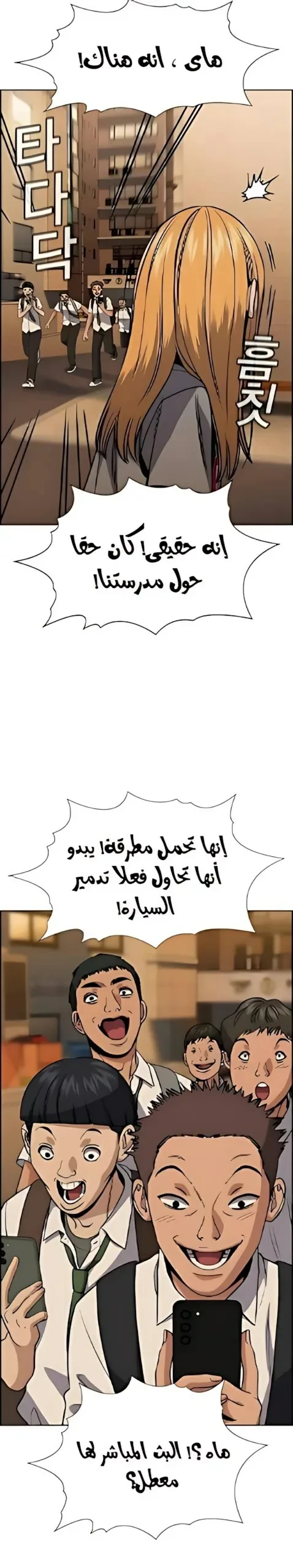 Read True Education AR Manga Online