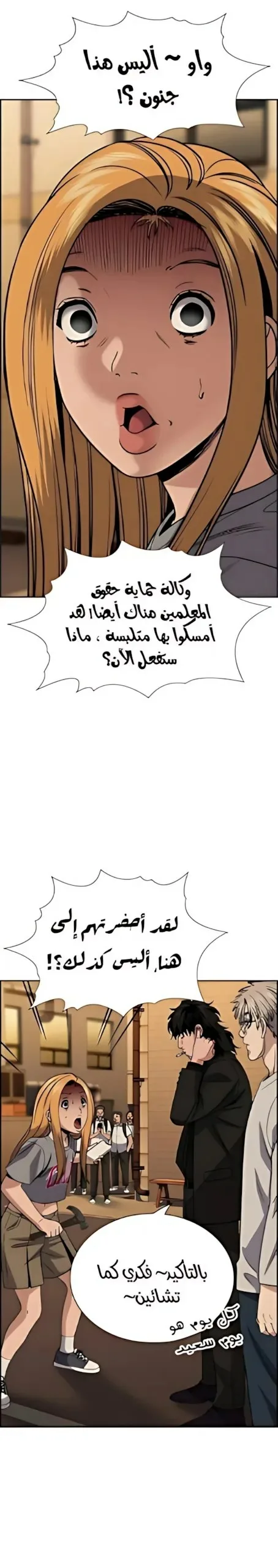 Read True Education AR Manga Online