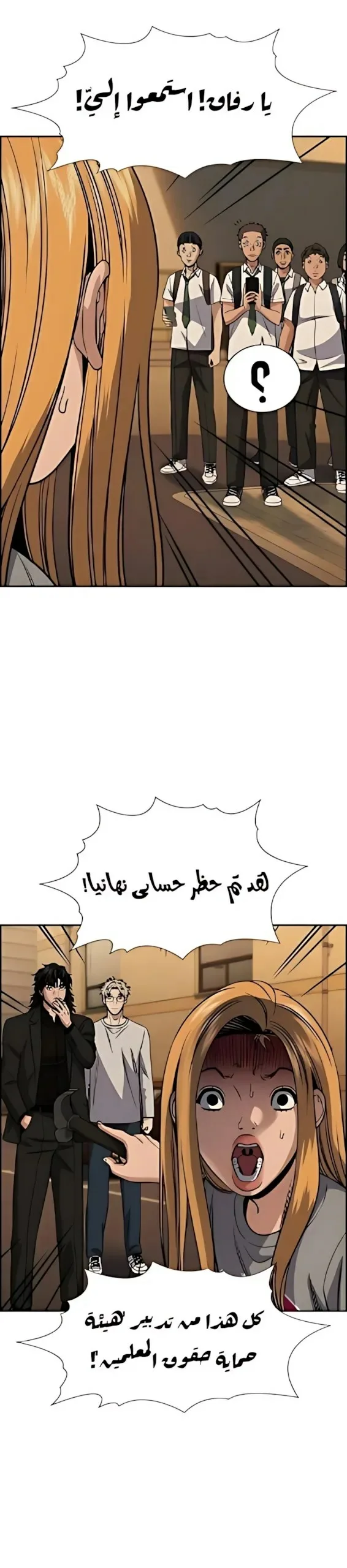 Read True Education AR Manga Online