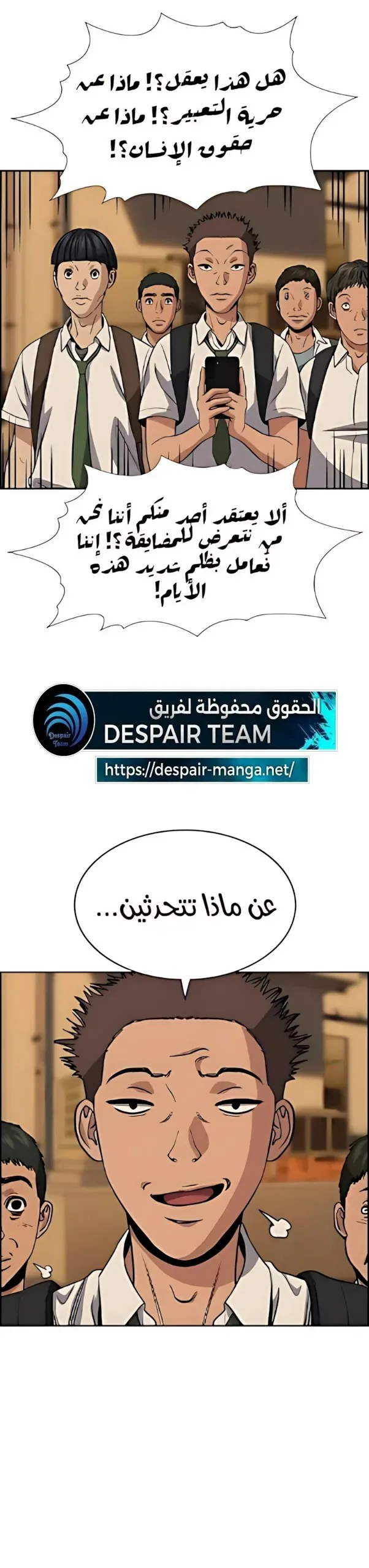 Read True Education AR Manga Online