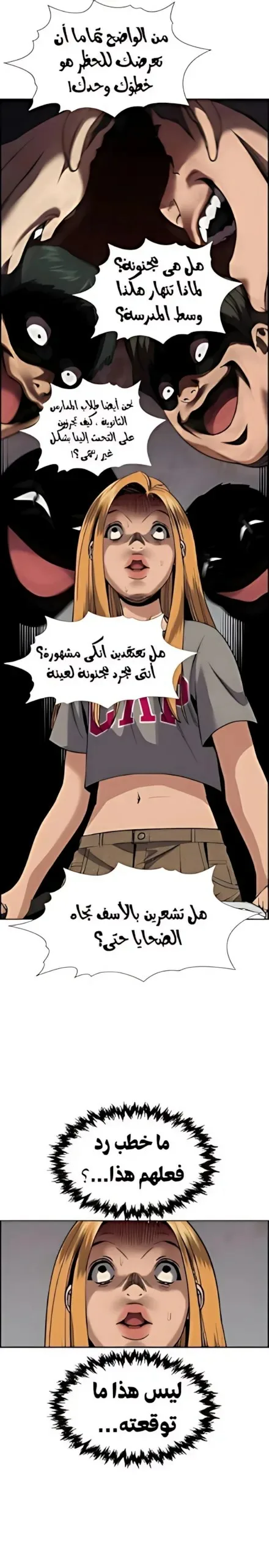 Read True Education AR Manga Online