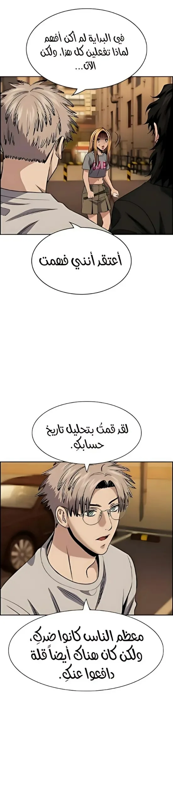 Read True Education AR Manga Online