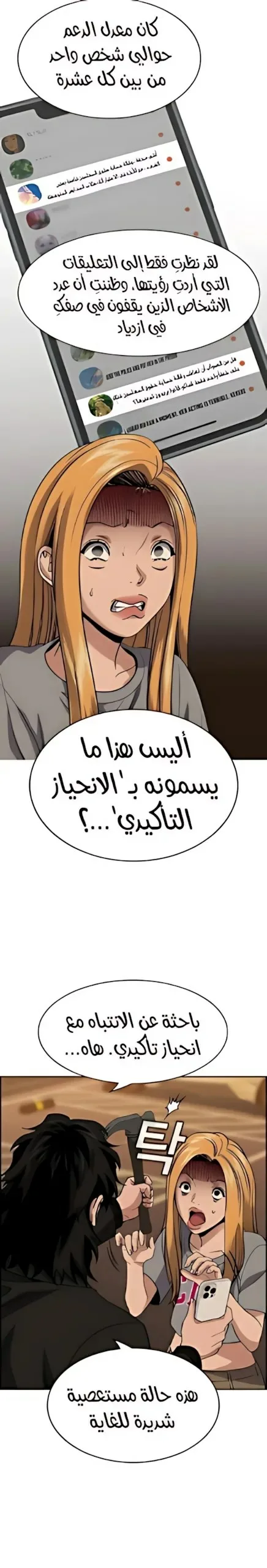 Read True Education AR Manga Online