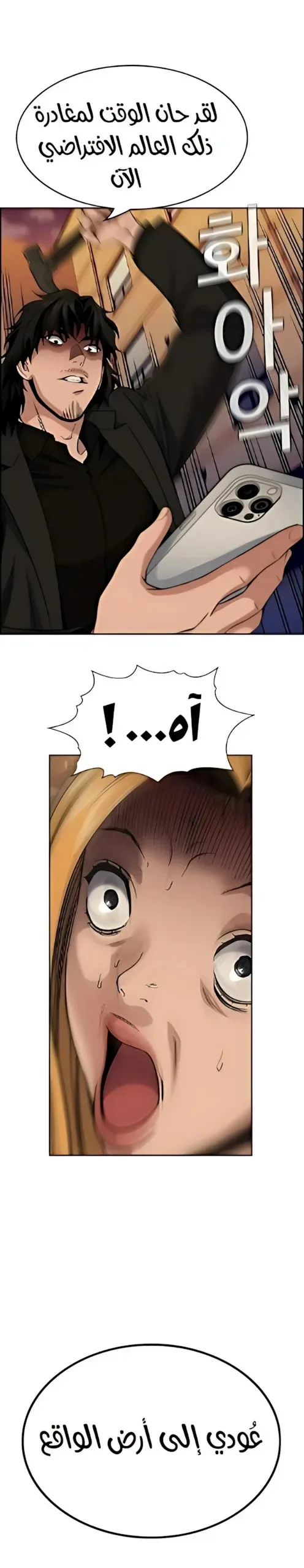 Read True Education AR Manga Online