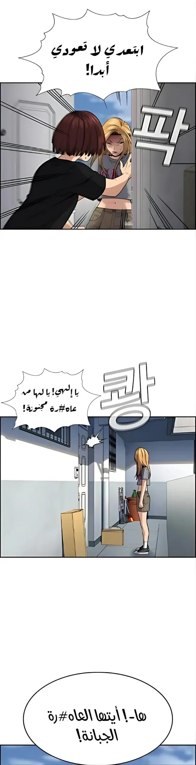 Read True Education AR Manga Online