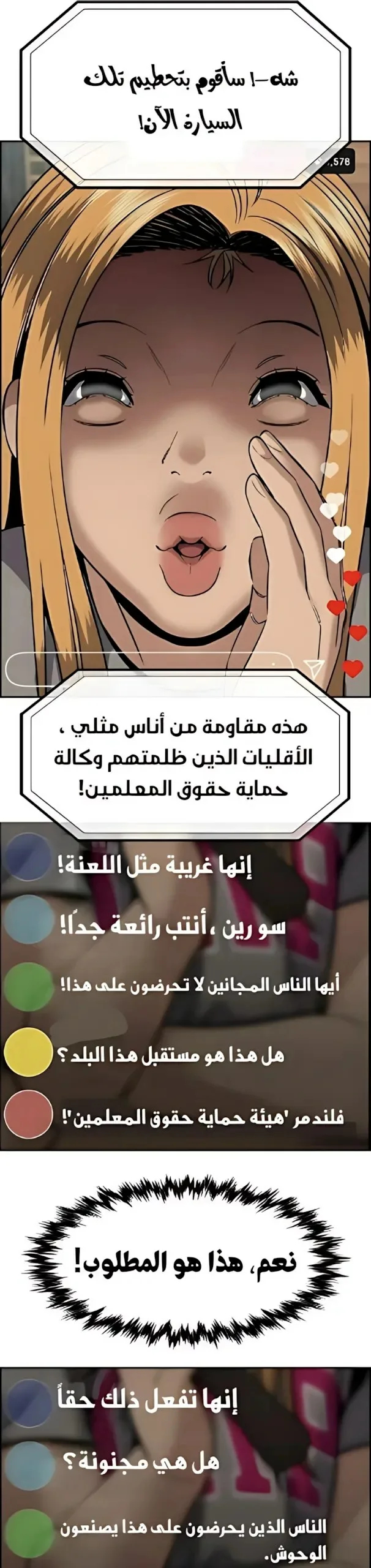 Read True Education AR Manga Online
