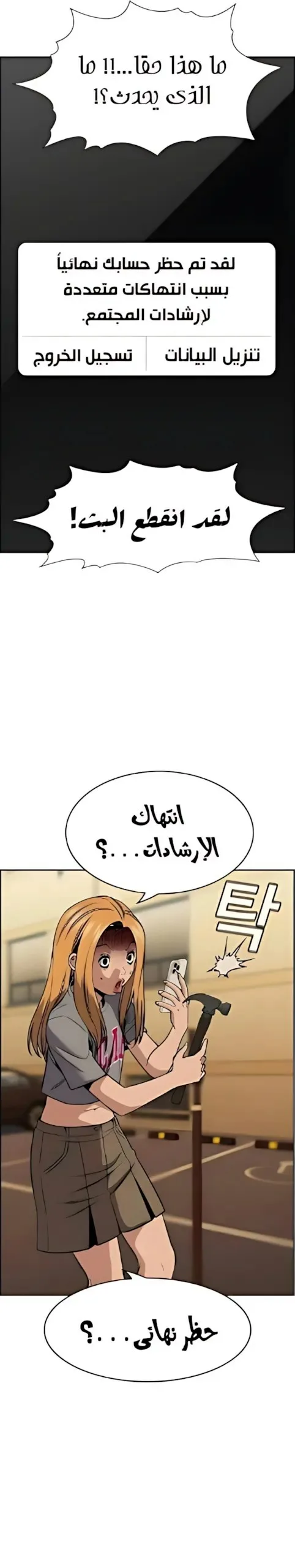 Read True Education AR Manga Online