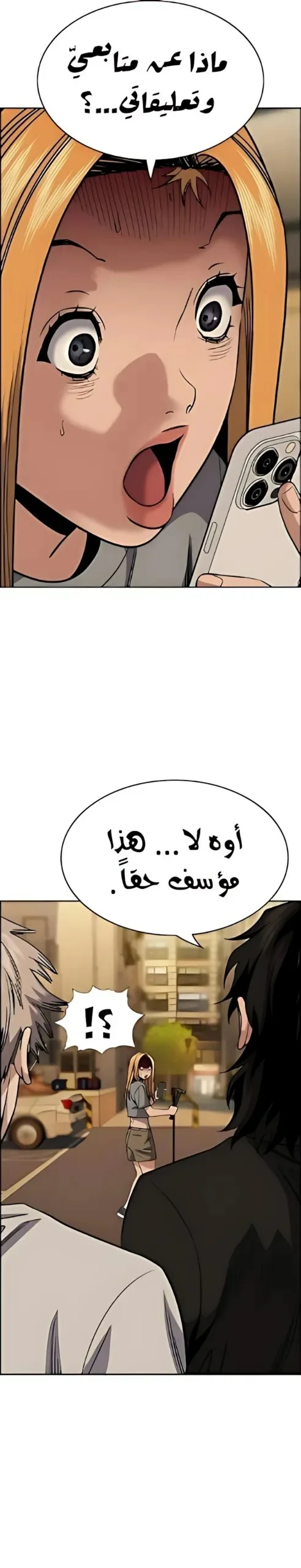 Read True Education AR Manga Online