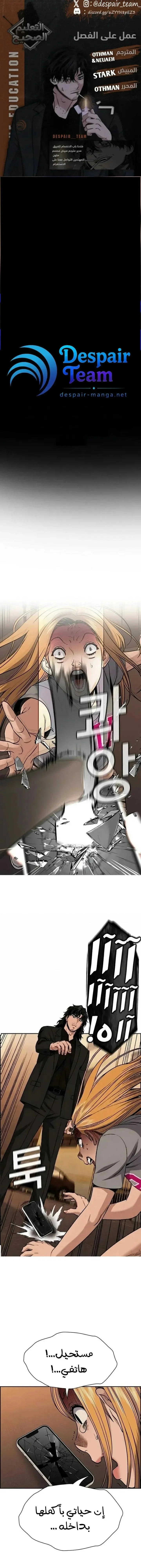 Read True Education AR Manga Online