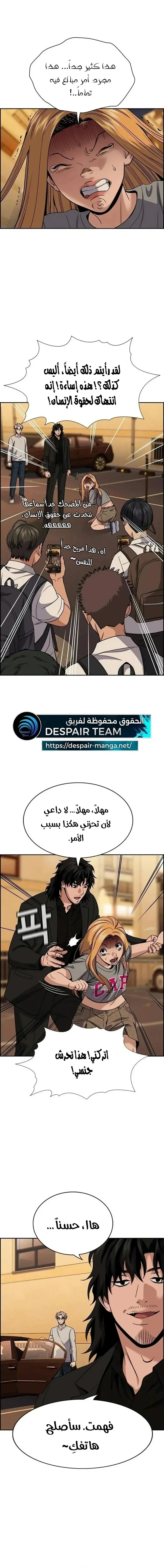 Read True Education AR Manga Online