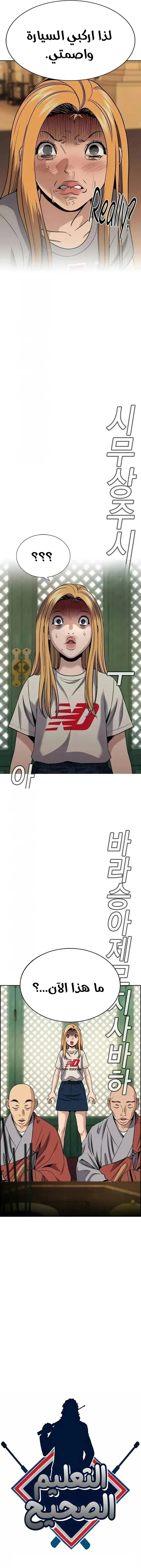 Read True Education AR Manga Online