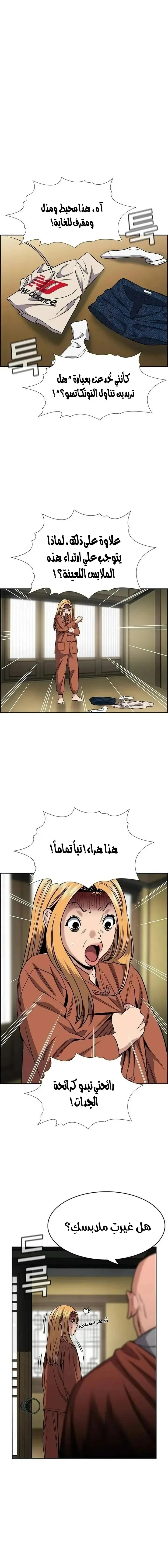 Read True Education AR Manga Online