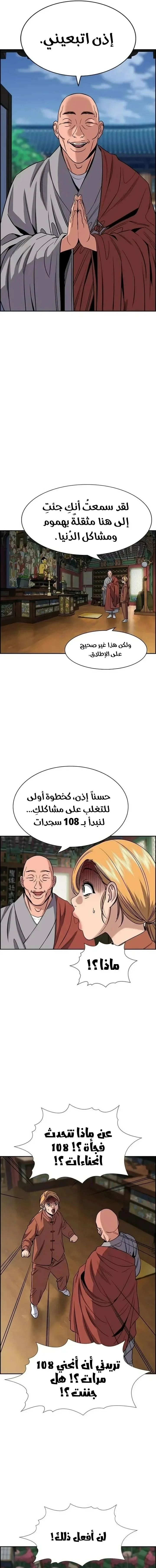 Read True Education AR Manga Online