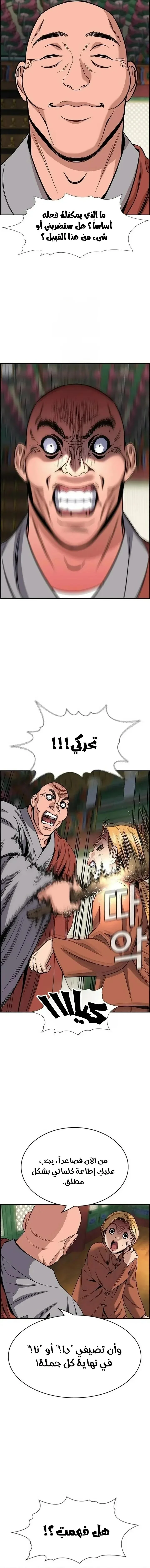 Read True Education AR Manga Online