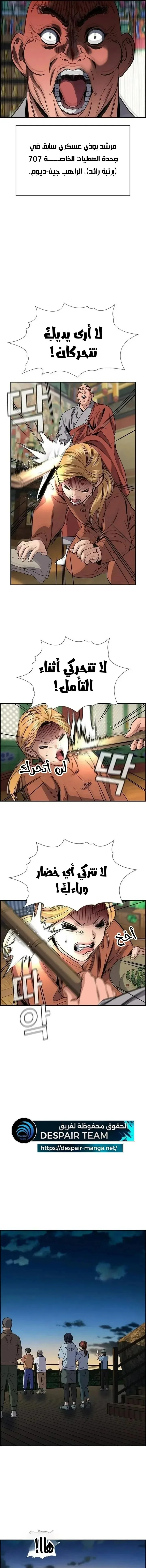 Read True Education AR Manga Online