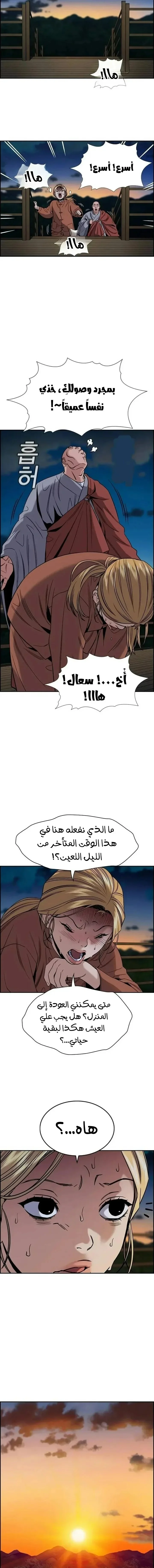 Read True Education AR Manga Online