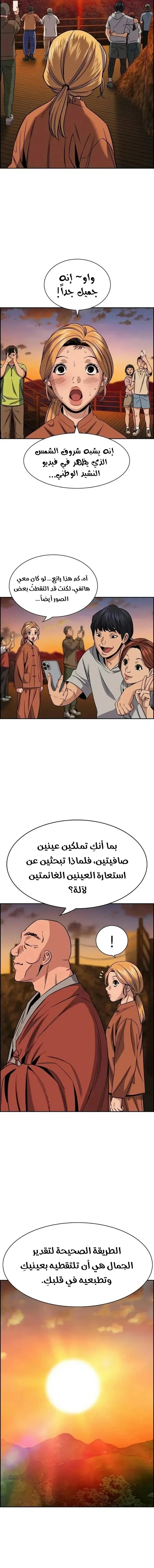 Read True Education AR Manga Online