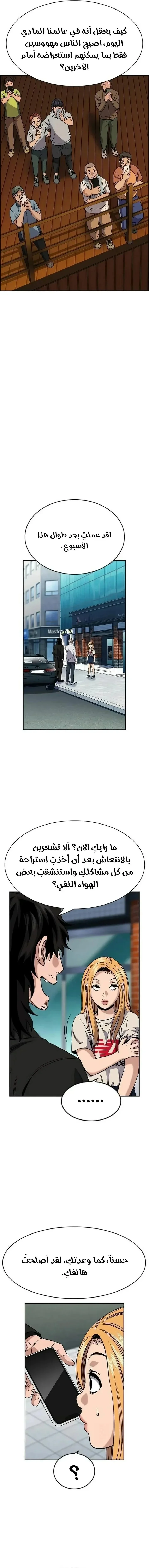 Read True Education AR Manga Online