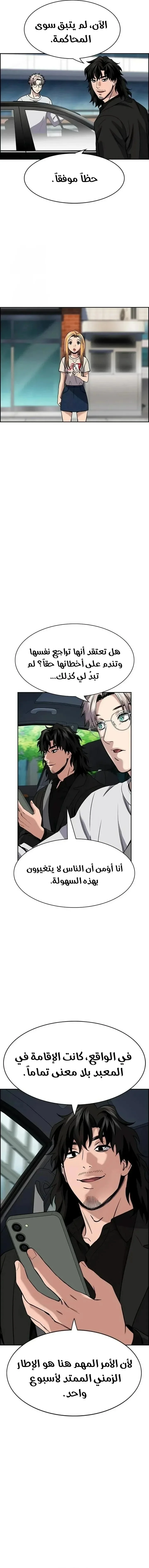Read True Education AR Manga Online