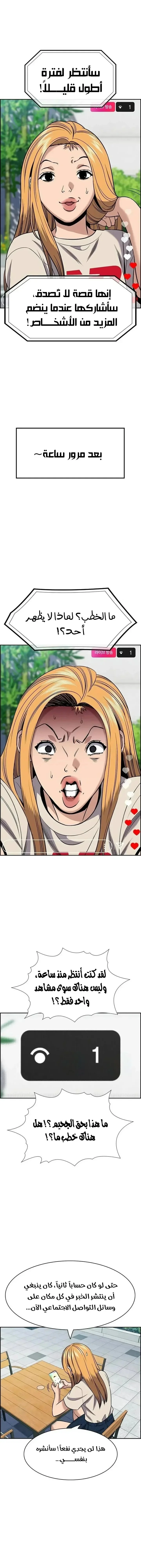 Read True Education AR Manga Online