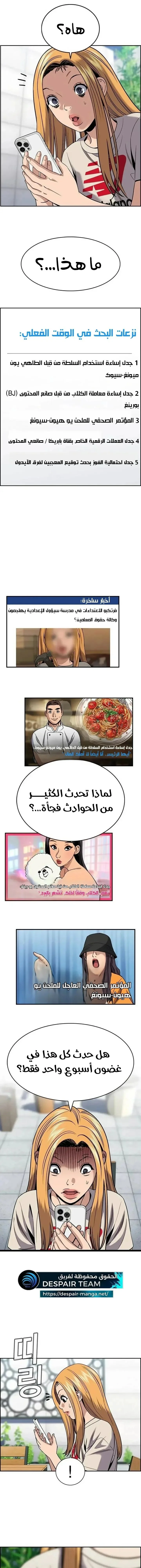 Read True Education AR Manga Online