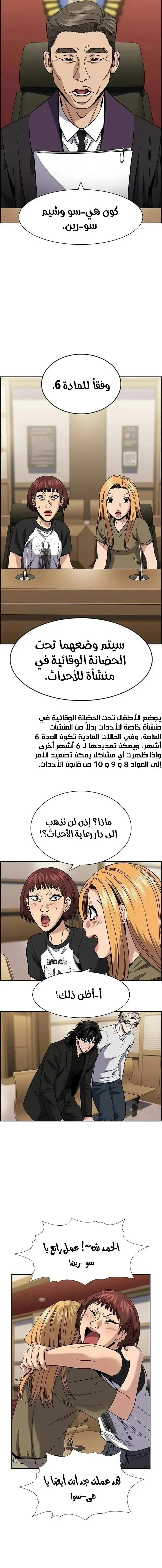 Read True Education AR Manga Online